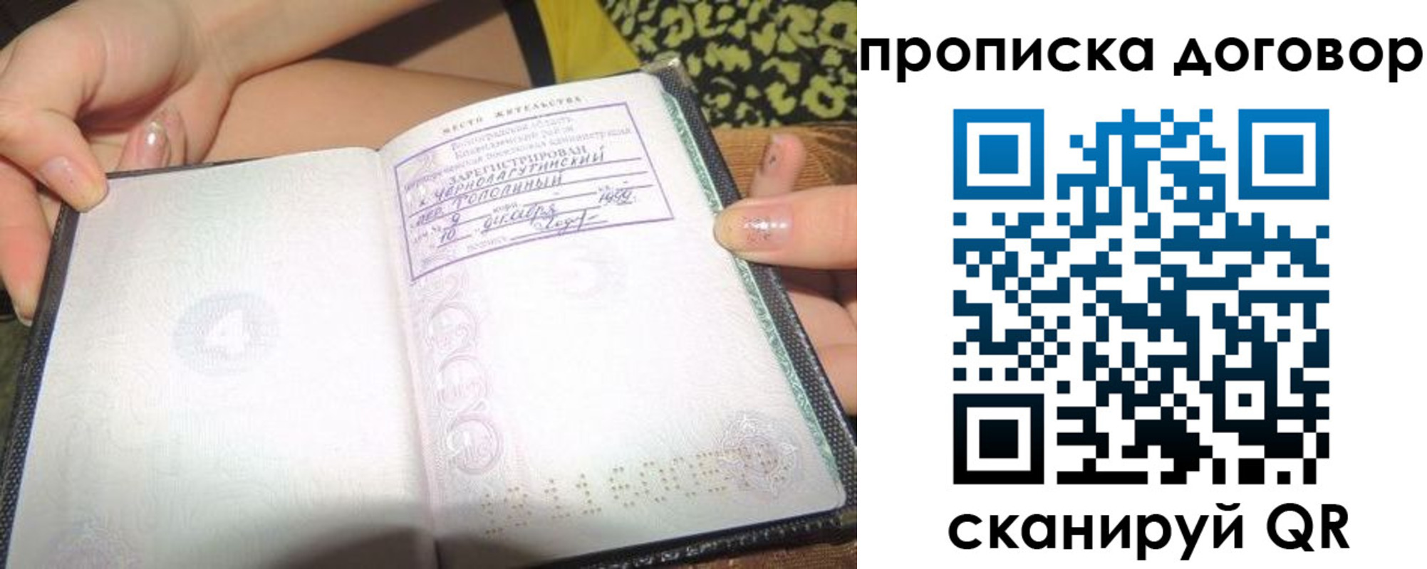 временная прописка в Калязине