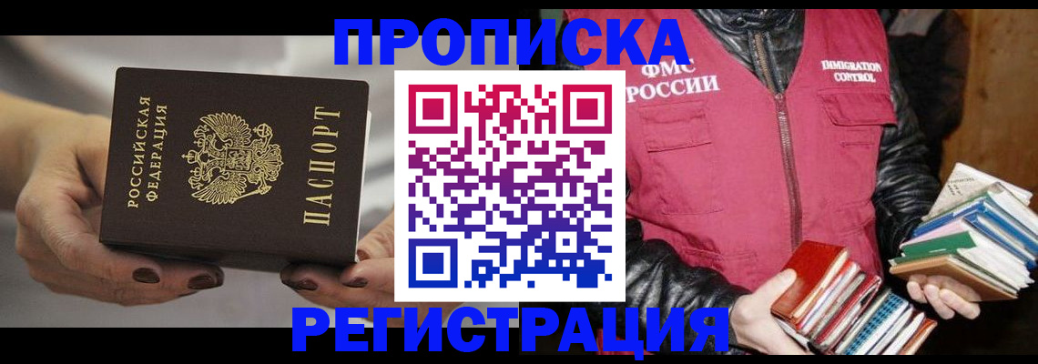 временная регистрация купить в Калязине