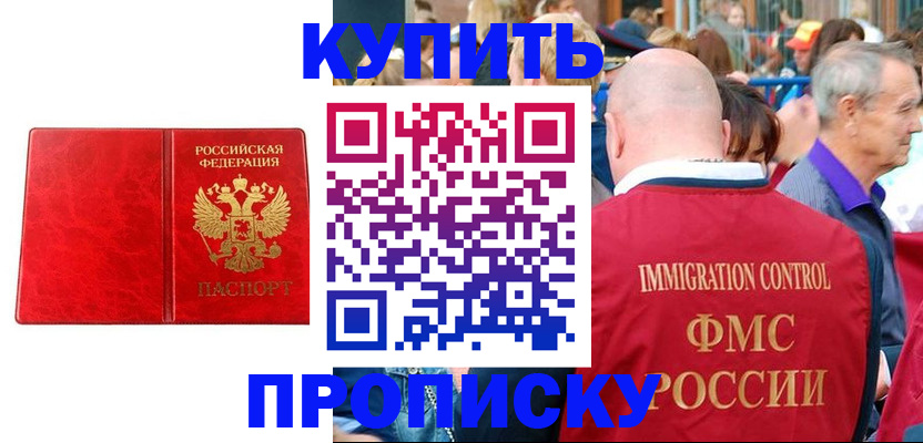 прописка законно в Калязине